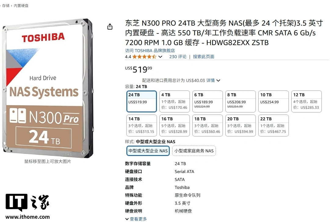 在线配资炒股开户服务 24TB 东芝 CMR NAS 硬盘 N300 Pro 在亚马逊上市，519.99 美元